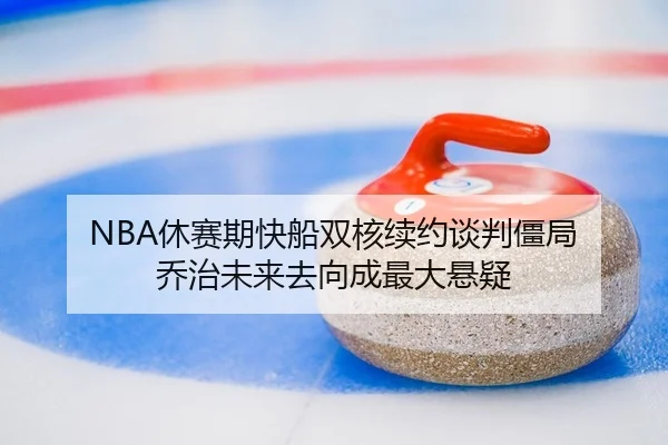 xiu-sai-qi-kuai-chuan-shuang-he-xu-yue-tan-pan-jiang-ju-qiao-zhi-wei-lai-qu-xiang-cheng-zui-da-xuan-yi-2-509.jpg